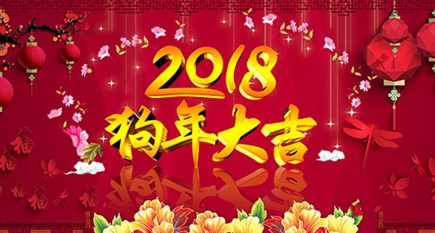 佳绩祝大家新春快乐